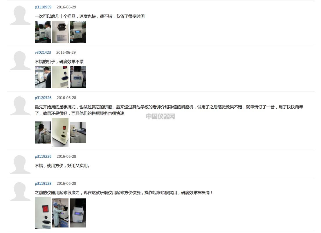 热烈祝贺上海净信多样品组织研磨机入围“国产好仪器”