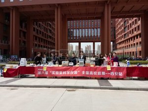 净信携全自动样品快速研磨仪参加西北高校巡展圆满落幕
