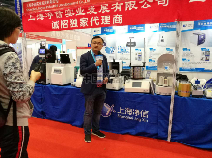 净信携研磨仪受邀参加第十六届中国国际科学仪器及实验室装备展览会
