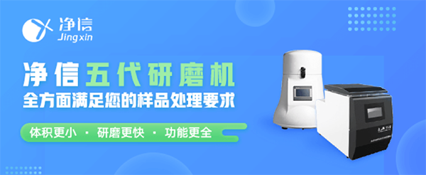 中国仪器信息网-组织研磨仪助力科研工作者,已发表1184篇文献!
