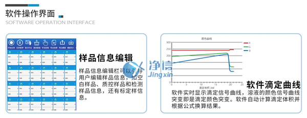 软件操作界面